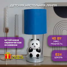 Лампа настольная детская Фарлайт "Панда", 40 Вт, Е14, синяя