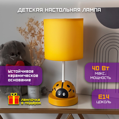 Лампа настольная детская Фарлайт "Божья коровка", 40 Вт, Е14, желтая