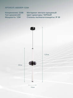 Подвесной светильник Arte lamp RIGLA A6838SP-12SM