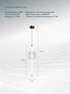 Подвесной светильник Arte lamp RIGLA A6839SP-12CL