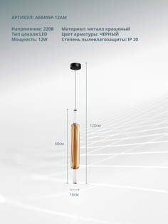 Подвесной светильник Arte lamp RIGLA A6840SP-12AM