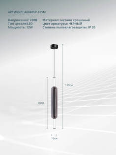 Подвесной светильник Arte lamp RIGLA A6840SP-12SM