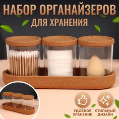 Органайзер Berossi Korely 9919273