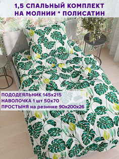 Комплект постельного белья Simple House Filiko 1,5 спальный