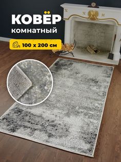 Ковер Витебские ковры УТ000028220