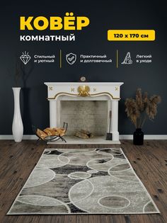 Ковер Витебские ковры Орландо e4726/a5/or 1,2х1,7 м