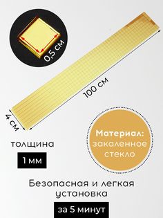 Зеркальная наклейка Conflate мозаика, золотая 1шт