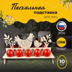 Подставка для яиц Аливан "Цыплята", цвет натуральный