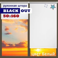 Рулонные шторы блэкаут 50 x 160 см Жалюзи на окна в комнату Кент белый No Brand