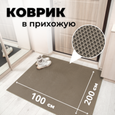 Коврик придверный EVKKA ромб бежевый 100х200