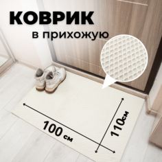 Коврик придверный EVKKA ромб_белый_100х110