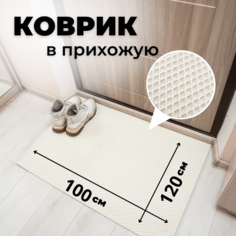 Коврик придверный EVKKA ромб_белый_100х120