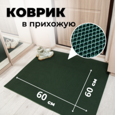 Коврик придверный EVKKA ромб_зеленый_60х60