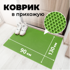 Коврик придверный EVKKA ромб_салатовый_90х130