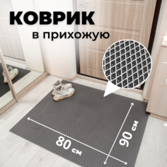 Коврик придверный EVKKA ромб_серый_80х90