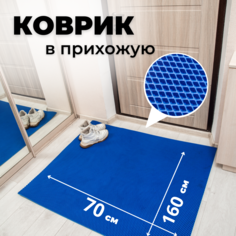 Коврик придверный EVKKA ромб_синий_70х160
