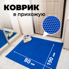 Коврик придверный EVKKA ромб_синий_80х190
