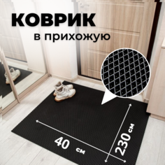 Коврик придверный EVKKA ромб_черный_40х230