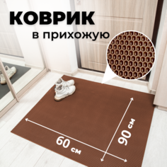 Коврик придверный EVKKA сота_коричневый_60х90