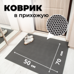 Коврик придверный EVKKA сота_серый_50х70