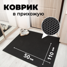 Коврик придверный EVKKA сота черный 50х110