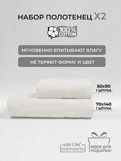 Полотенце COMFORT LIFE банное махровое, набор 2 шт