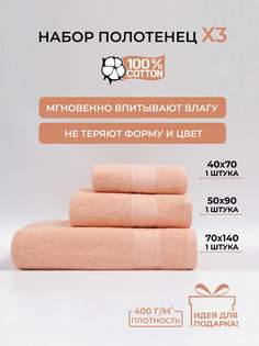 Полотенце Comfort Life банное махровое, набор 3 шт