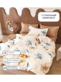 Постельное белье Boris, BORDR193, 2 спальное, на резинке, сатин