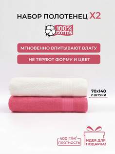 Полотенце COMFORT LIFE банное махровое, набор 2 шт
