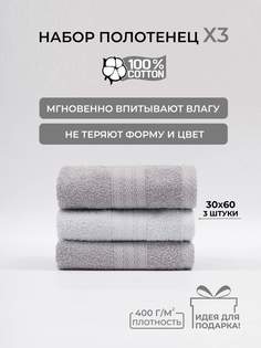 Полотенце банное махровое COMFORT LIFE, набор 3 шт