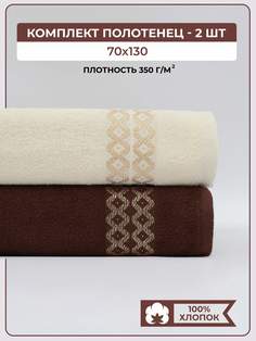 Полотенце банное махровоеComfort Life 70x130 2 шт