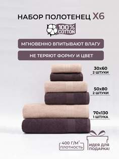 Полотенце банное махровое Comfort Life 6 шт