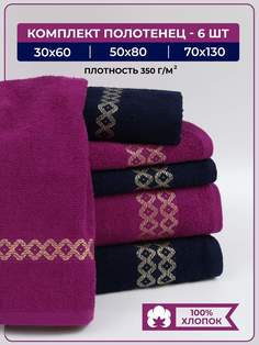 Полотенце банное махровое COMFORT LIFE, набор 6 шт
