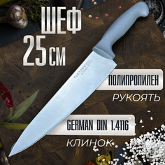 Кухонный Шеф нож BUTCHER, TUOTOWN, 25 см