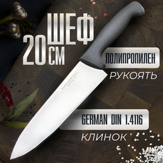 Кухонный Шеф нож BUTCHER, TUOTOWN, 20 см