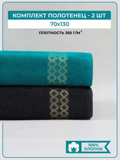 Полотенце банное махровое COMFORT LIFE, набор 2 шт