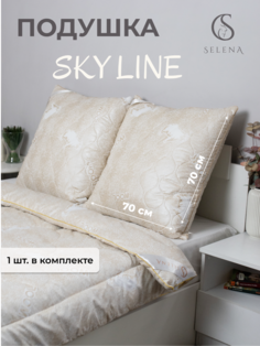 Подушка SELENA стеганная со съемным чехлом "Sky line" 70х70 овечья шерсть