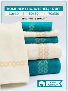 Полотенце банное махровое Comfort Life 6 шт