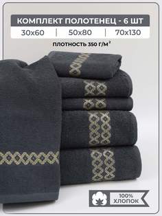 Полотенце банное махровое Comfort Life 6 шт