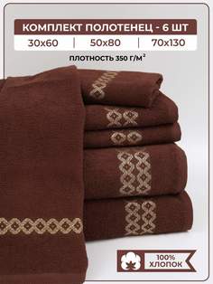 Полотенце банное махровое Comfort Life 6 шт