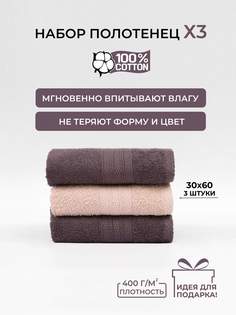 Полотенце банное махровое Comfort Life 3 шт