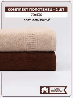 Полотенце банное махровое Comfort Life 2 шт