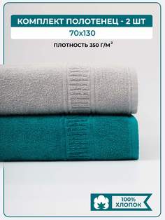 Полотенце банное махровое Comfort Life 2 шт