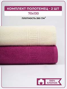 Полотенце банное махровое Comfort Life 2 шт