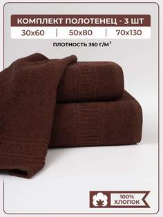 Полотенце банное махровое Comfort Life 3 шт