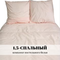 Комплект постельного белья, 1,5-спальный, поплин, 100% хлопок No Brand