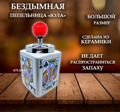 Пепельница ATLANFA 2038984865788