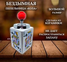 Пепельница бездымная керамическая ATLANFA Игральные карты Пики