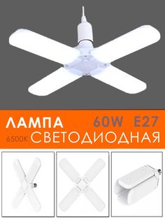 Лампочка светодиодная ATLANFA лепестковая Ромашка 4 лепестка, RKJ-7687
