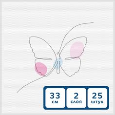 Бумажные салфетки Gratias PushSoft Бабочка сервировочные 2 слоя 33х33 см,25 шт
